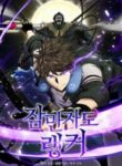Sleeping Ranker